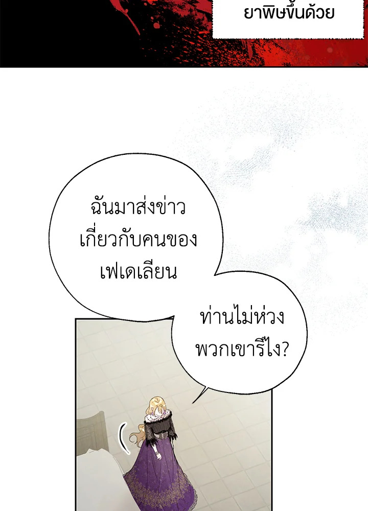 The Way to Protect the Female Lead’s Older Brother 24 14